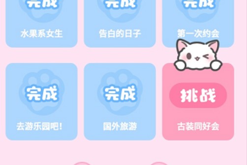 裝扮少女第18關(guān)怎么過(guò)？第18關(guān)通關(guān)攻略