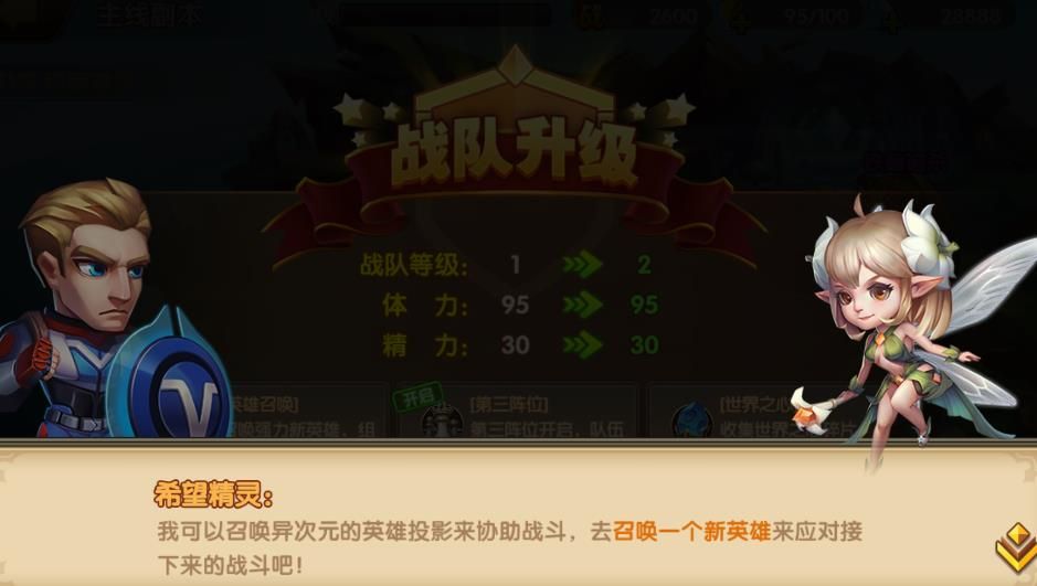 復(fù)仇者風(fēng)暴手游安卓安卓版截圖4