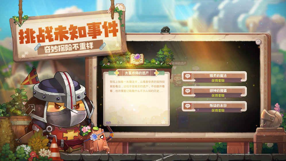 咔嘰探險(xiǎn)隊(duì)手游版截圖2