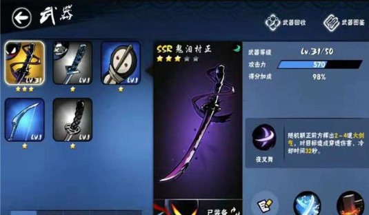 忍者必須死3SSR武器排行：SSR武器使用技巧匯總