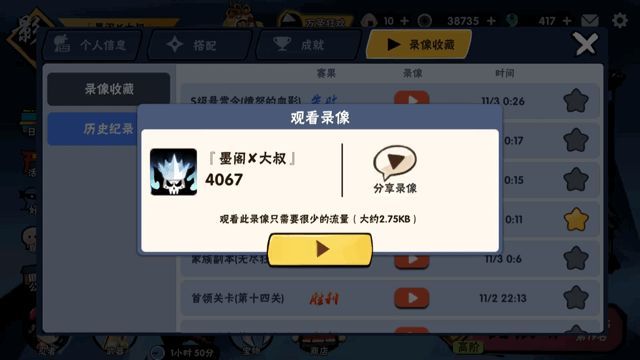 忍者必須死3無盡奔跑頭像怎么得？無盡奔跑頭像副本攻略