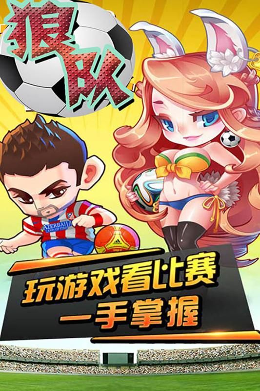 狼隊游戲安卓下載正式版截圖2