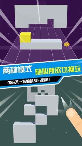 滾動(dòng)小方塊安卓下載正式版截圖5