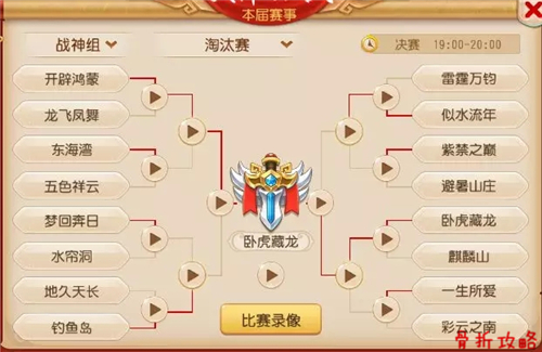 夢幻西游手游第33屆武神壇臥虎藏龍奪冠 暴力的龍三魔王！