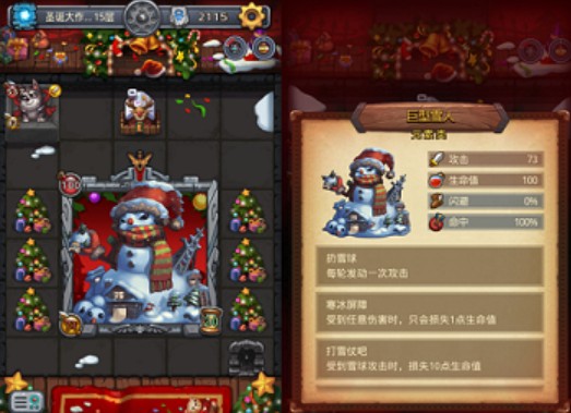 不思議迷宮2018圣誕節(jié)活動(dòng)：圣誕迷宮帶你雪中狂歡！