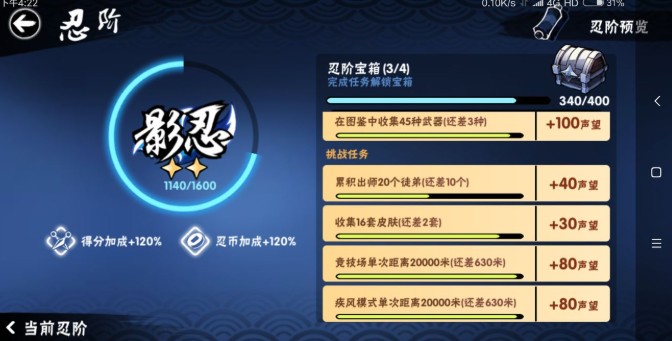 忍者必須死3平民怎么玩？平民微氪攻略