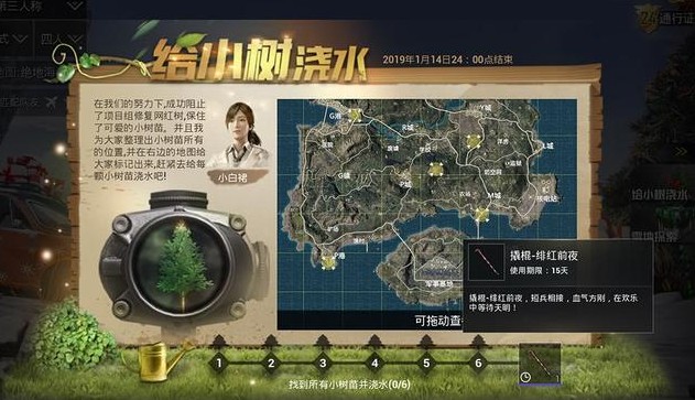 刺激戰(zhàn)場怎么給小樹澆水？小樹澆水位置匯總
