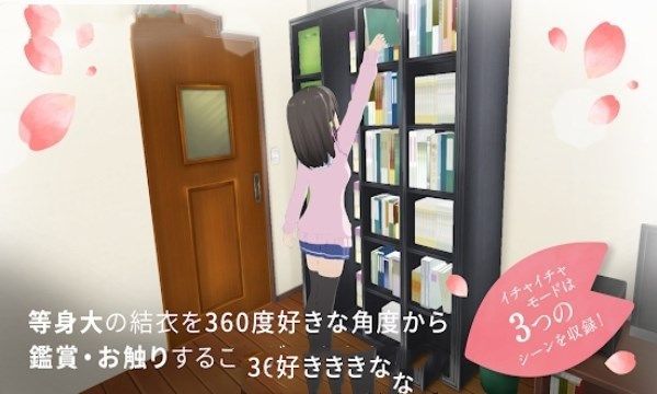 花坂結(jié)衣OneRoomVR中文漢化安卓版游戲截圖3