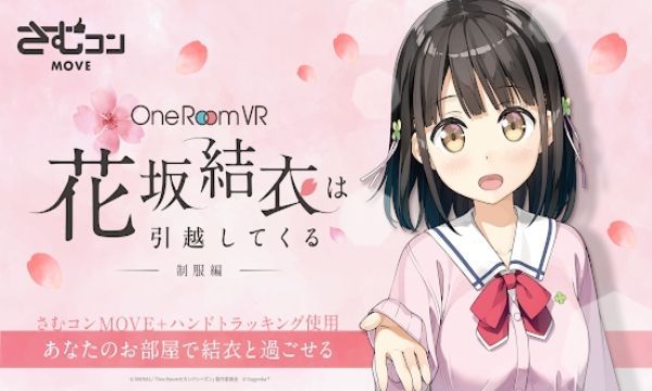花坂結(jié)衣OneRoomVR中文漢化安卓版游戲截圖4