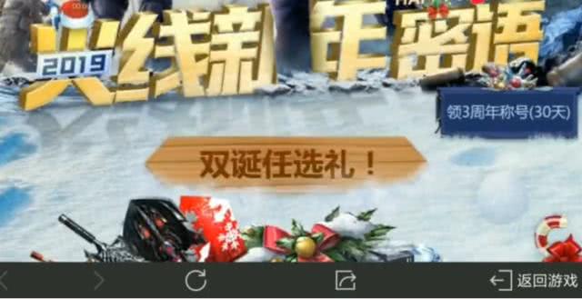 cf手游：元旦活動(dòng)來(lái)襲，大量鉆石和絕版永久武器等你來(lái)領(lǐng)