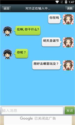 男友陪伴聊天手機(jī)游戲版下載截圖2