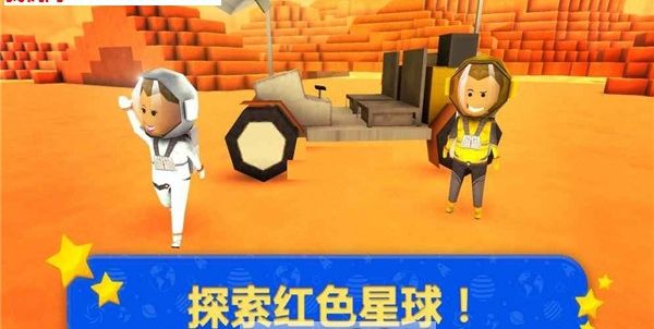 火星世界(方塊建造)手機游戲正式版下載截圖1