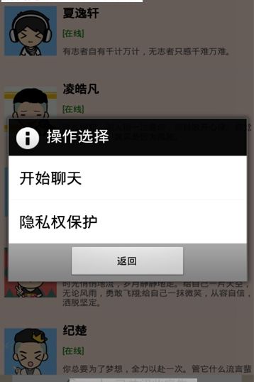 男友陪伴聊天手機(jī)游戲版下載截圖1