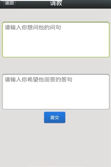 男友陪伴聊天手機(jī)游戲版下載截圖3