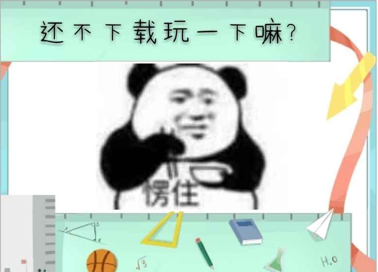 我的高三游戲下載最新版截圖4