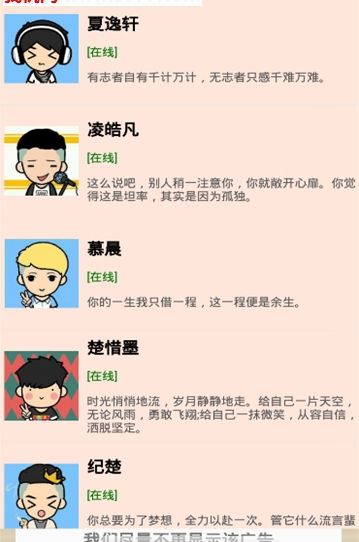 男友陪伴聊天手機(jī)游戲版下載截圖4