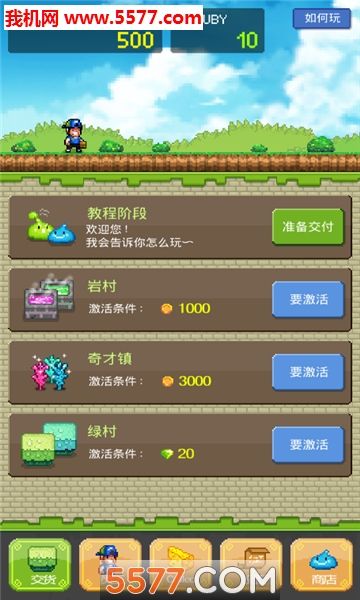 move delivery king手機(jī)游戲正式版下載截圖1