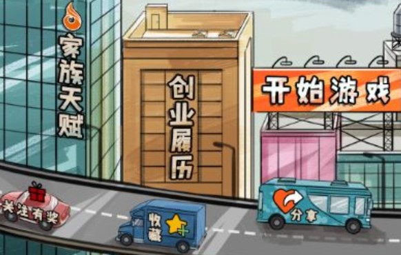 一億小目標伴侶攻略：最佳結(jié)婚伴侶推薦