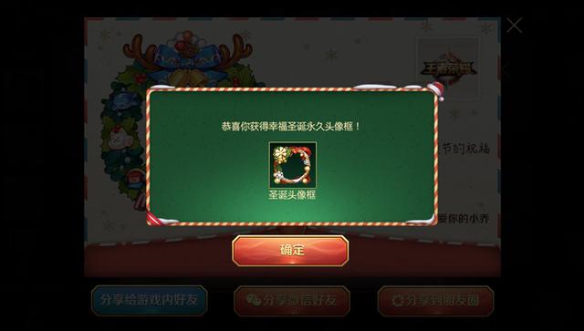 王者榮耀圣誕賀卡活動攻略：圣誕賀卡活動獎勵規(guī)則一覽