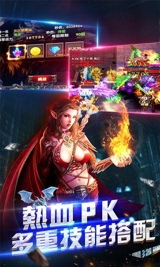 不朽破壞神滿V版BT游戲公益服截圖2