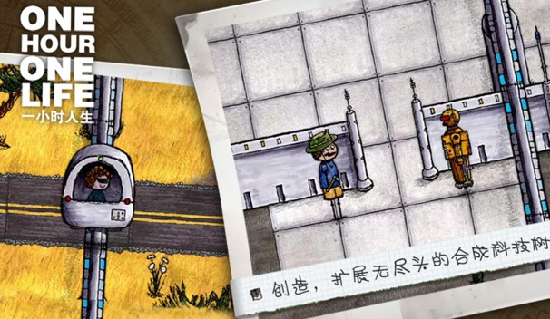 一小時人生游戲怎么玩？一小時人生玩法介紹
