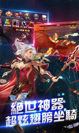 不朽破壞神滿V版BT游戲公益服截圖1