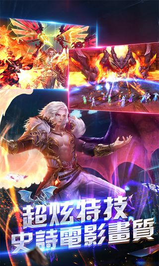 不朽破壞神滿V版BT游戲公益服截圖3