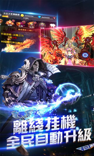 不朽破壞神滿V版BT游戲公益服截圖4