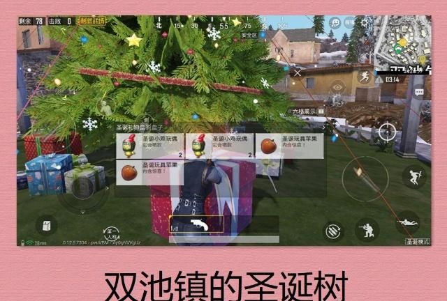 刺激戰(zhàn)場(chǎng)：圣誕樹在哪找？圣誕樹點(diǎn)位介紹
