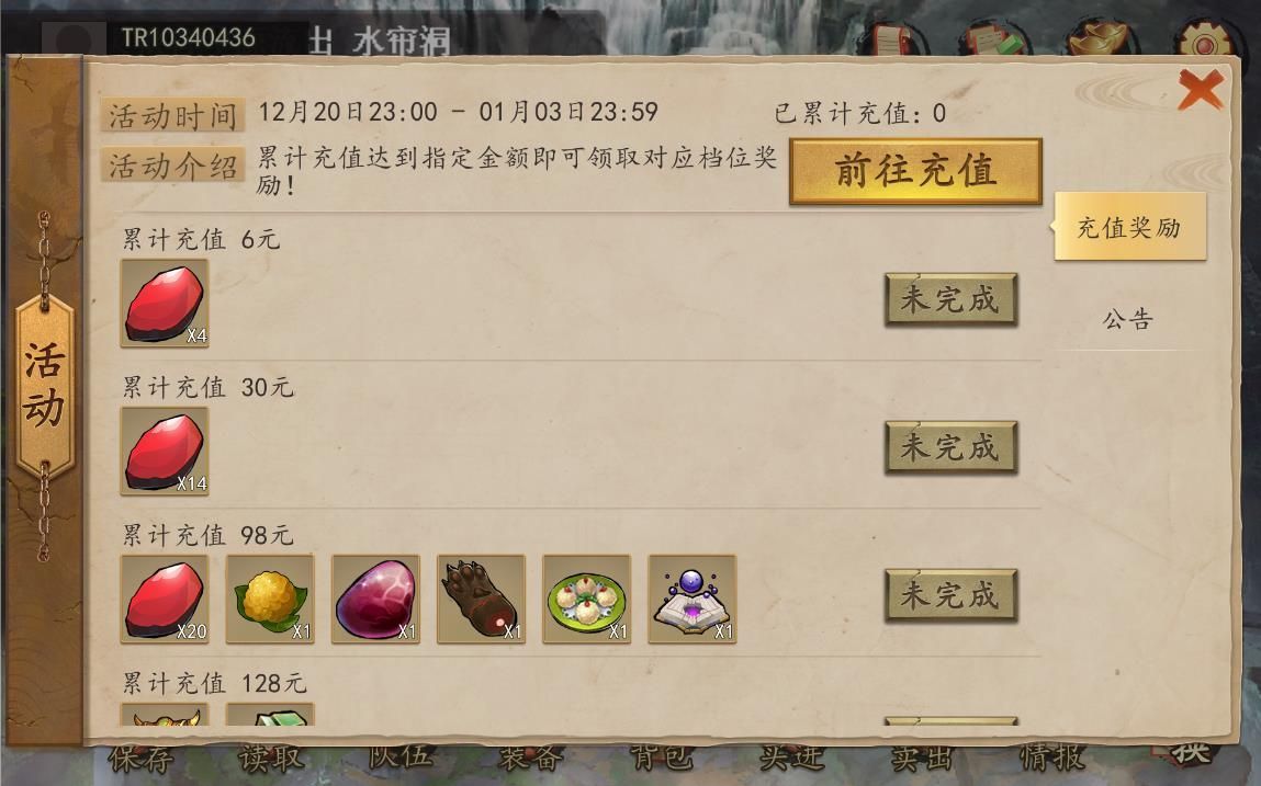 戰(zhàn)棋西游無限元寶安卓中文版下載截圖4