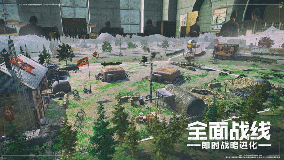 全面戰(zhàn)線公測(cè)版手游最新地址截圖3