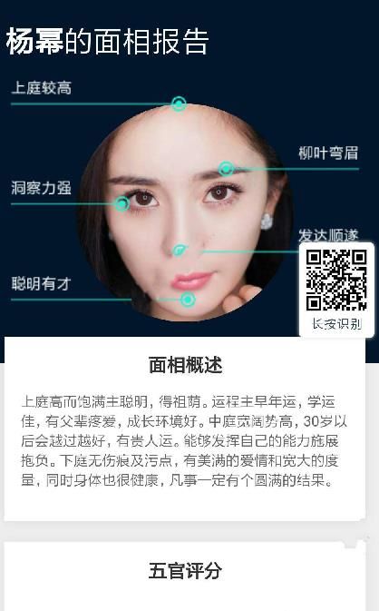 微信AI面相大師小程序app版截圖3