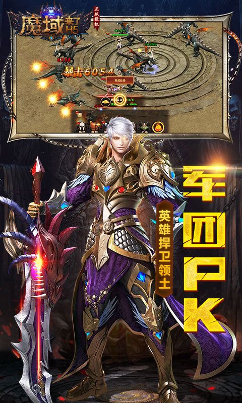 魔域神曲變態(tài)版公益服下載手機(jī)版截圖4