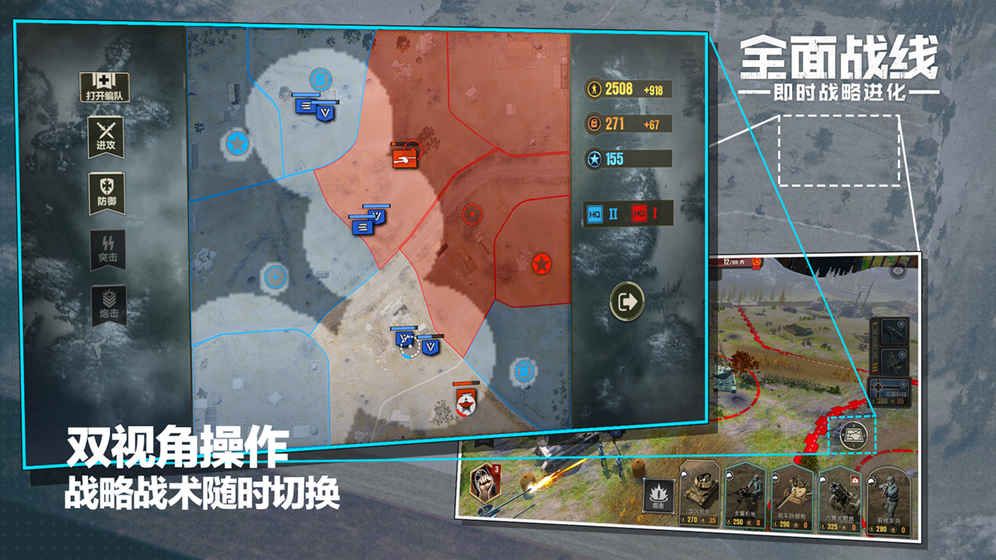 全面戰(zhàn)線公測(cè)版手游最新地址截圖4
