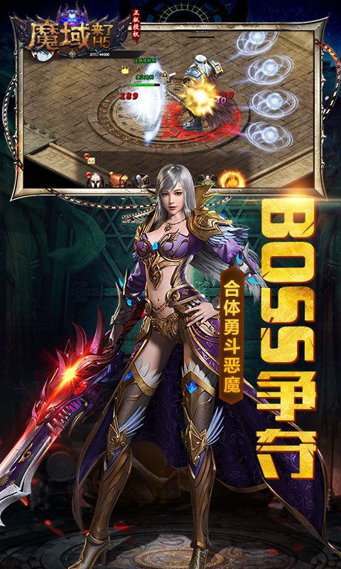 魔域神曲變態(tài)版公益服下載手機(jī)版截圖3