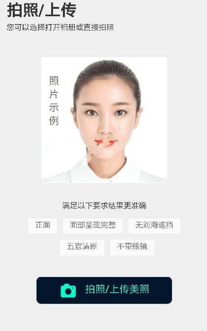 微信AI面相大師小程序app版截圖4