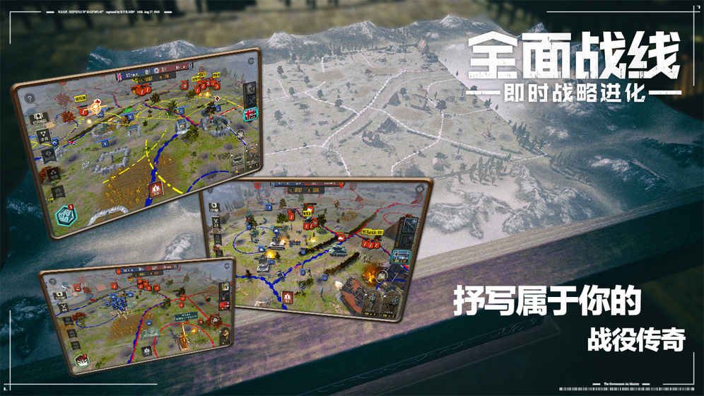 全面戰(zhàn)線公測(cè)版手游最新地址截圖5