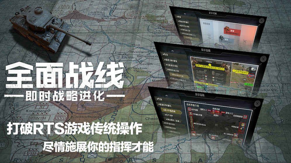 全面戰(zhàn)線公測(cè)版手游最新地址截圖1