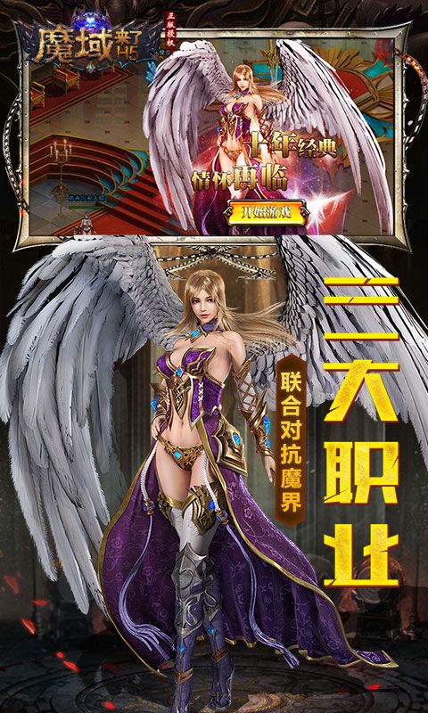 魔域神曲變態(tài)版公益服下載手機(jī)版截圖2