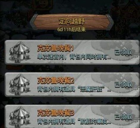 不思議迷宮克蘇魯晚餐2攻略 克蘇魯晚餐2怎么過(guò)