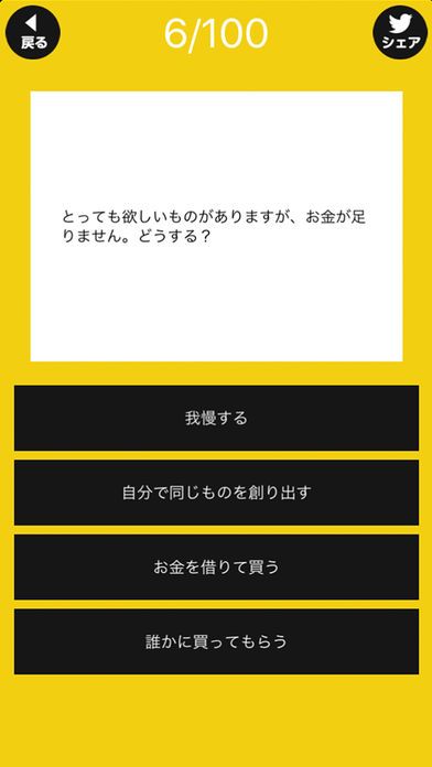 精神年齡診斷手機(jī)中文版下載安卓地址截圖1