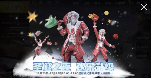 刺激戰(zhàn)場糖果有什么用？第三周挑戰(zhàn)任務(wù)攻略