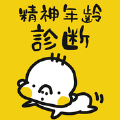 精神年齡診斷手機(jī)中文版下載安卓地址