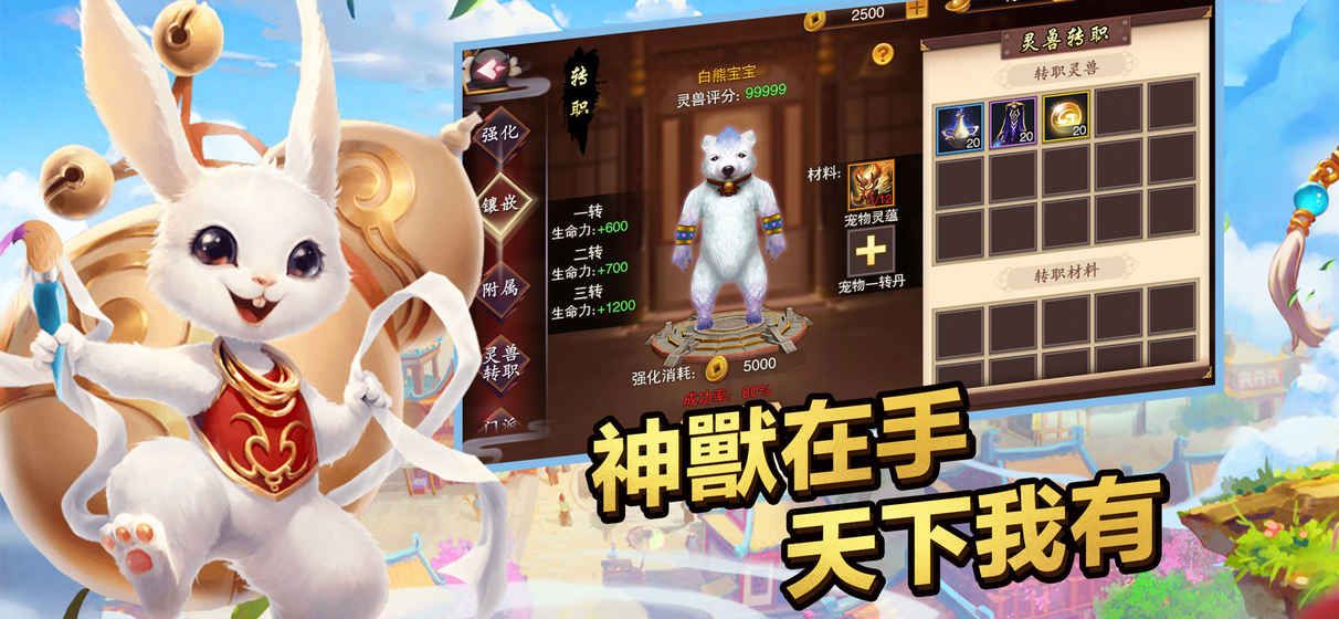 新墨香Online手游安卓下載正式版截圖3