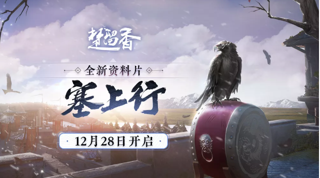 楚留香手游落日馬場攻略 落日馬場怎么過