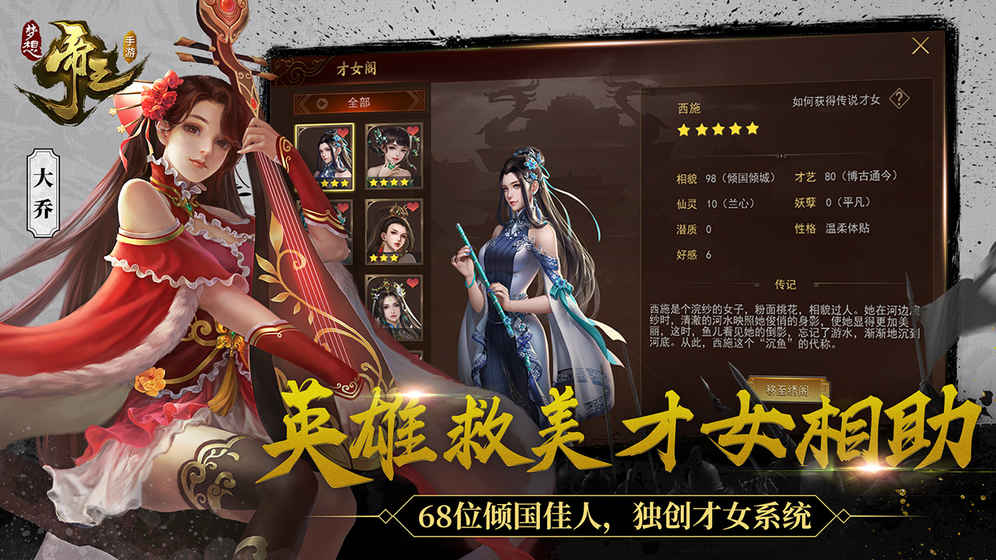 夢想帝王手游好玩嗎 夢想帝王手游介紹