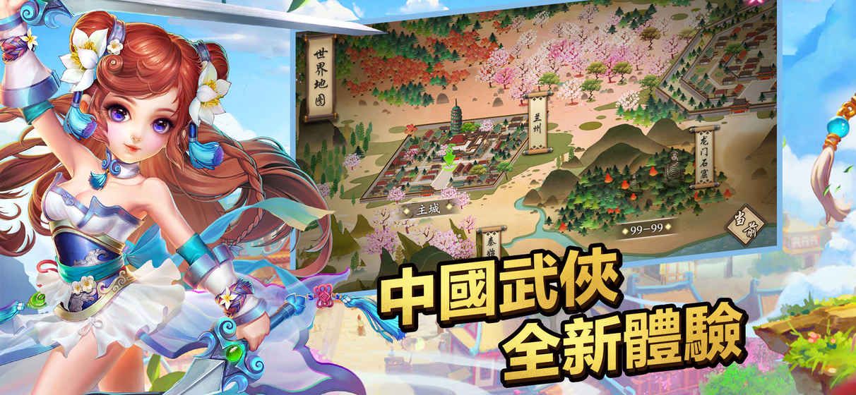 新墨香Online手游安卓下載正式版截圖1