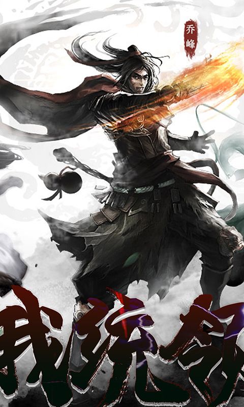 金庸群俠譜BT手游滿V變態(tài)版截圖3