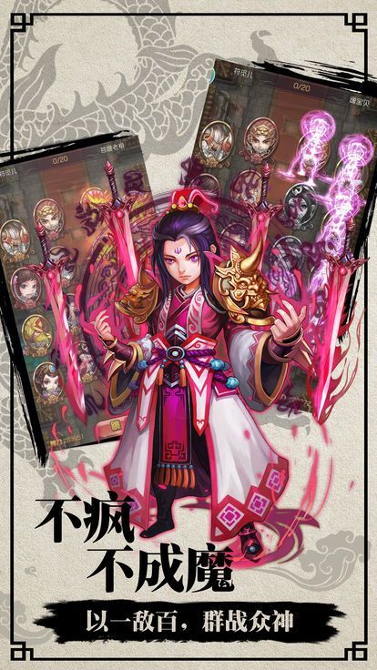 封神不演義游戲安卓正式版截圖1