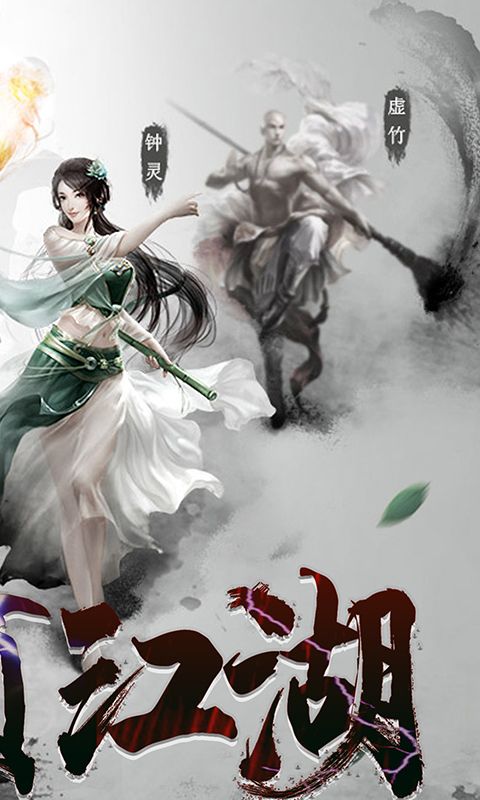 金庸群俠譜BT手游滿V變態(tài)版截圖2